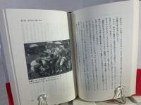 戦闘集団の人間学 : 勝つために個人は、組織は何をすべきか
