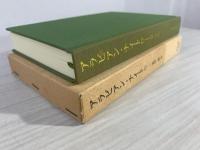 アラビアン・ナイト 