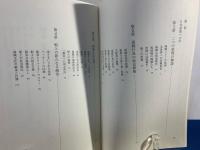 海賊たちの黄金時代 : アトランティック・ヒストリーの世界