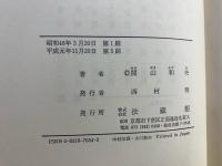 説教の歴史的研究