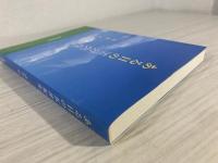 ある日の五井先生