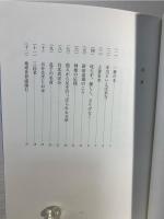 ある日の五井先生