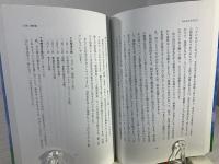 ある日の五井先生