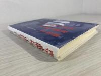 青年よ故郷に帰って市長になろう : 地方から日本の変革を