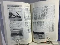青年よ故郷に帰って市長になろう : 地方から日本の変革を