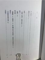 永平寺の聯と額