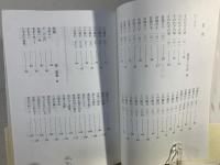 弘法大師物語 : 小説