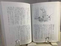 弘法大師物語 : 小説