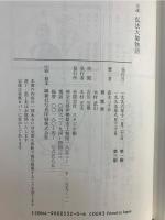 弘法大師物語 : 小説