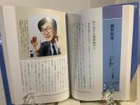 ど根性 : 少壮の創業者たち