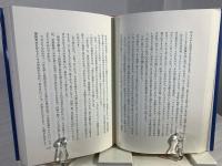 内観法 : 四十年の歩み