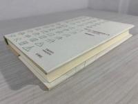 引きつれ・つまる身体をほぐす : 私の治療体験