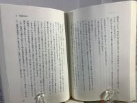 くりこしの水 : 小説・坂本養川の生涯
