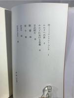 ルルドへの旅・祈り