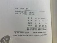 ルルドへの旅・祈り