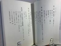 表の体育・裏の体育 : 身体を通した本質的人間把握のために