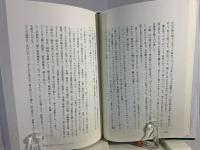 表の体育・裏の体育 : 身体を通した本質的人間把握のために