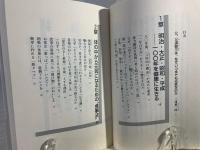 98歳、元気の秘密