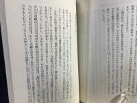 臨死体験で見た地獄の情景