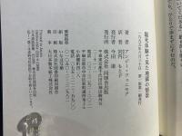 臨死体験で見た地獄の情景