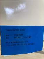痛みが取れる簡単温圧療法 : だれでもできる片岡式温圧家庭療法 体操と野草プラスで「体質改善」温めて、押して、摩擦する