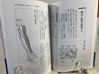 痛みが取れる簡単温圧療法 : だれでもできる片岡式温圧家庭療法 体操と野草プラスで「体質改善」温めて、押して、摩擦する