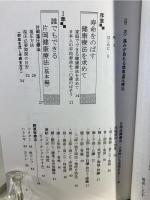 痛みが取れる簡単温圧療法 : だれでもできる片岡式温圧家庭療法 体操と野草プラスで「体質改善」温めて、押して、摩擦する