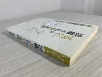 ドクターワッシーの診療よもやま話 : 未病息災のススメ