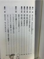 自天力 : 二〇〇一年から三〇〇〇年までの人間讃歌