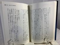 自天力 : 二〇〇一年から三〇〇〇年までの人間讃歌