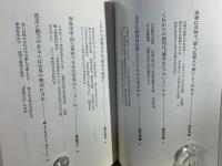 松下幸之助は語る : 情熱がなければ人は動かん