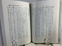 松下幸之助は語る : 情熱がなければ人は動かん