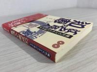 現代ビジネスに活かす江戸商人の知恵