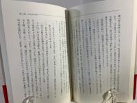 現代ビジネスに活かす江戸商人の知恵