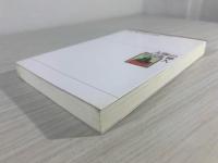 太陽の神人 黒住宗忠