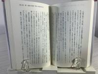 太陽の神人 黒住宗忠