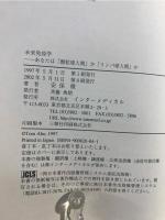 未来免疫学 : あなたは「顆粒球人間」か「リンパ球人間」か