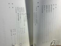 司法保護の先覚寺永法専師