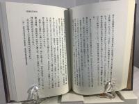 司法保護の先覚寺永法専師