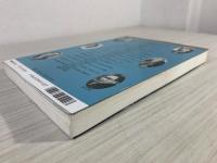 ムースペシャル日本神人伝 (学研ムックムースペシャル 神秘世界のすべてがわかる本 1)