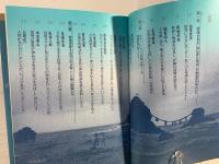 ムースペシャル日本神人伝 (学研ムックムースペシャル 神秘世界のすべてがわかる本 1)