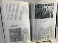 ムースペシャル日本神人伝 (学研ムックムースペシャル 神秘世界のすべてがわかる本 1)