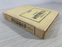 外来独逸語辞典