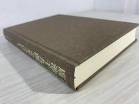 広池千九郎とモラロジー : 広池千九郎没後五十年記念論集