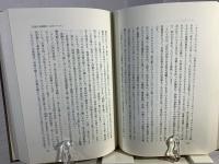 広池千九郎とモラロジー : 広池千九郎没後五十年記念論集