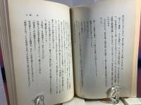 物語分水路 : 信濃川に挑んだ人々