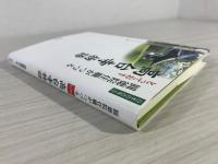 圓徳院住職がつづるとっておき高台寺物語