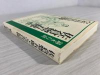 佐倉惣五郎と宗吾信仰