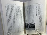 運鈍根の男 : 古河市兵衛の生涯