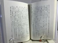 塚本幸一 : わが青春譜